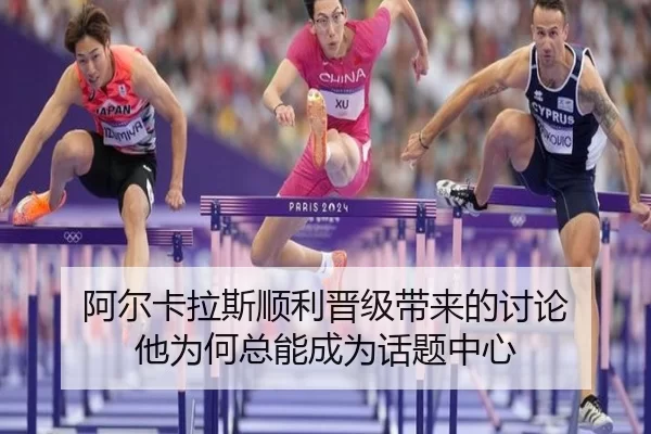 a-er-ka-la-si-shun-li-jin-ji-dai-lai-de-tao-lun-ta-wei-he-zong-neng-cheng-wei-hua-ti-zhong-xin-2-735.jpg
